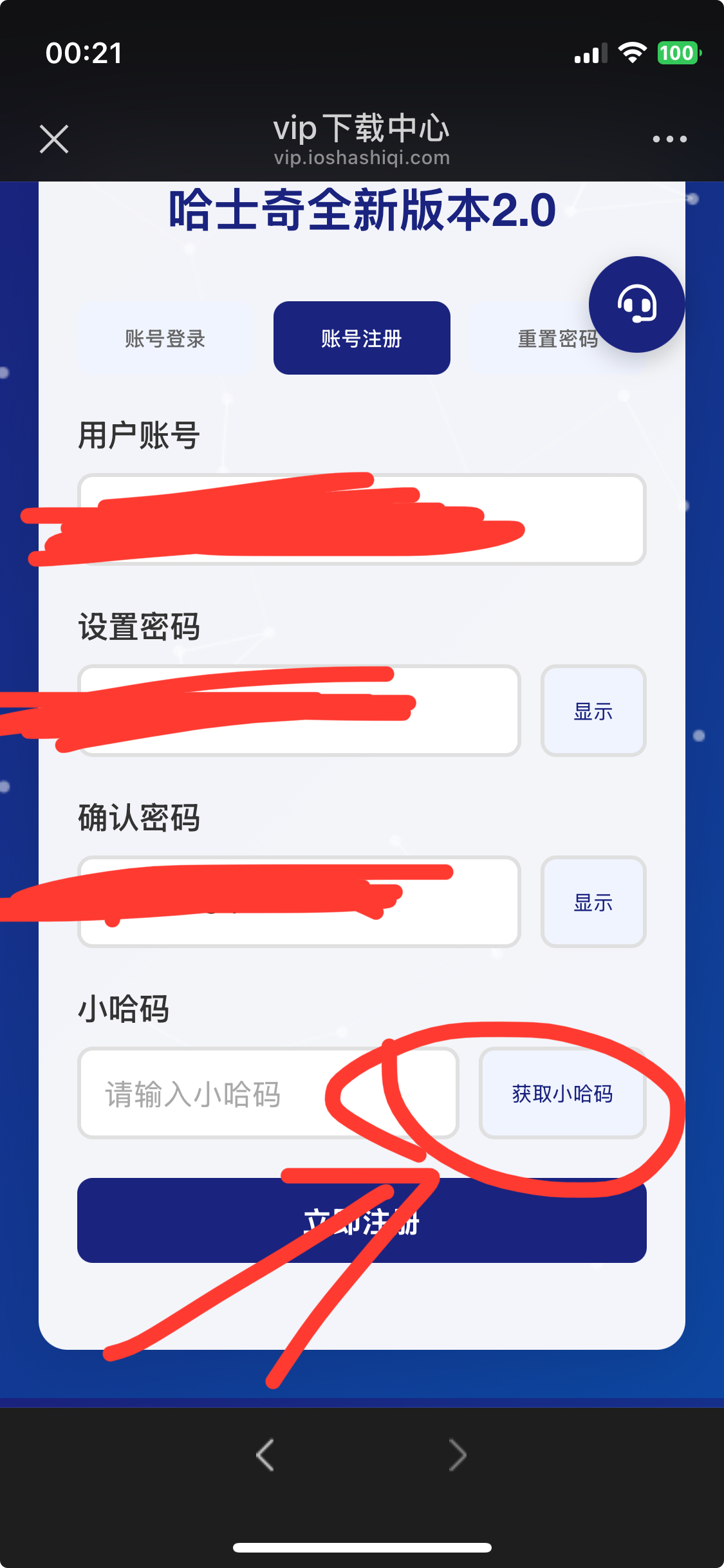 图片[5]-【猫鹤】AM安装登录教程-左香教程网